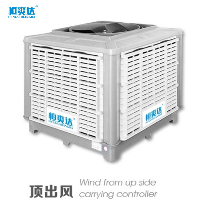 頂出風商用水冷環(huán)?？照{（18000風量）1.1功率